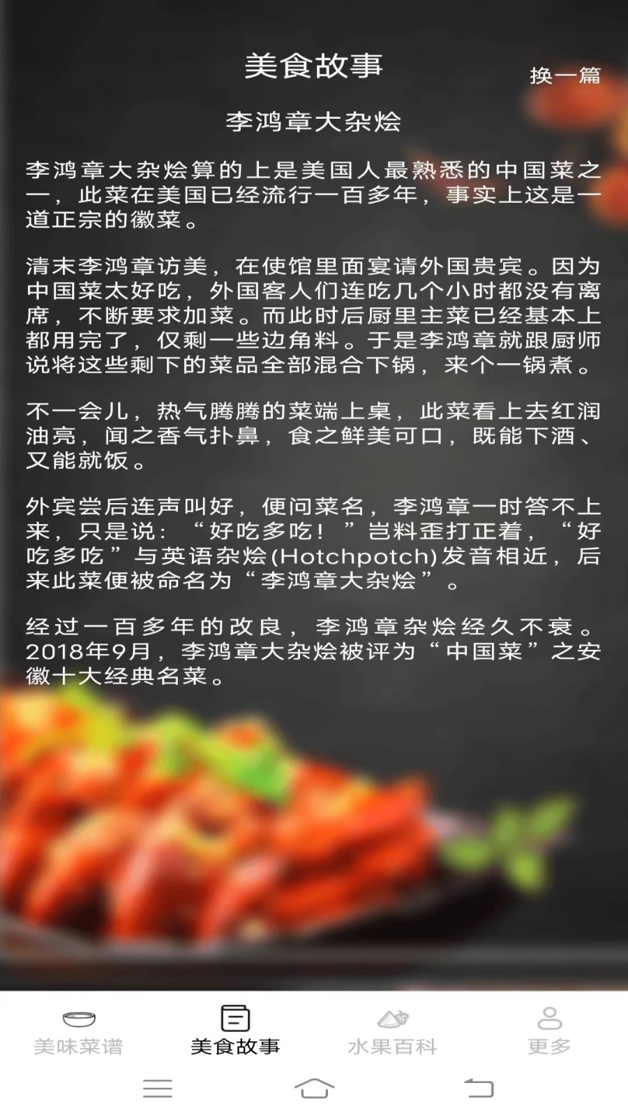 美味天天點(diǎn)(1)