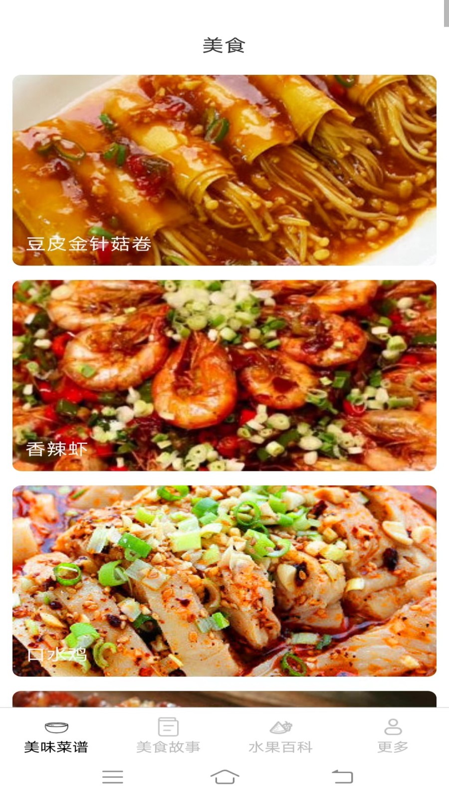 美味天天點(diǎn)(3)