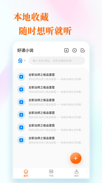 趣話小說(3)