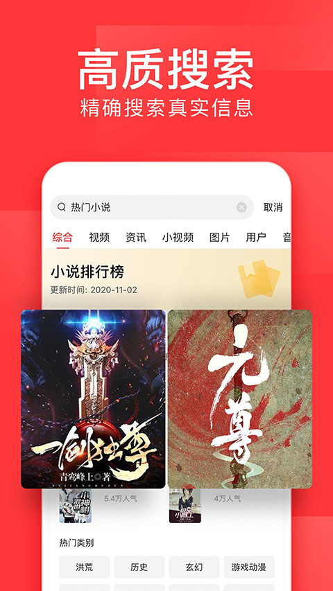 頭條號app手機版(5)