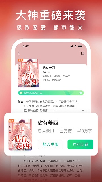 愛奇藝免費閱讀(3)