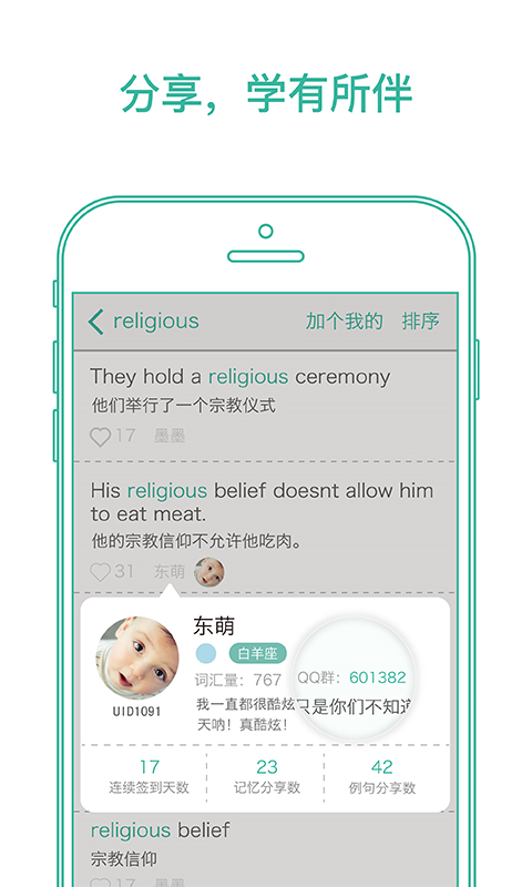 墨墨背單詞APP(5)