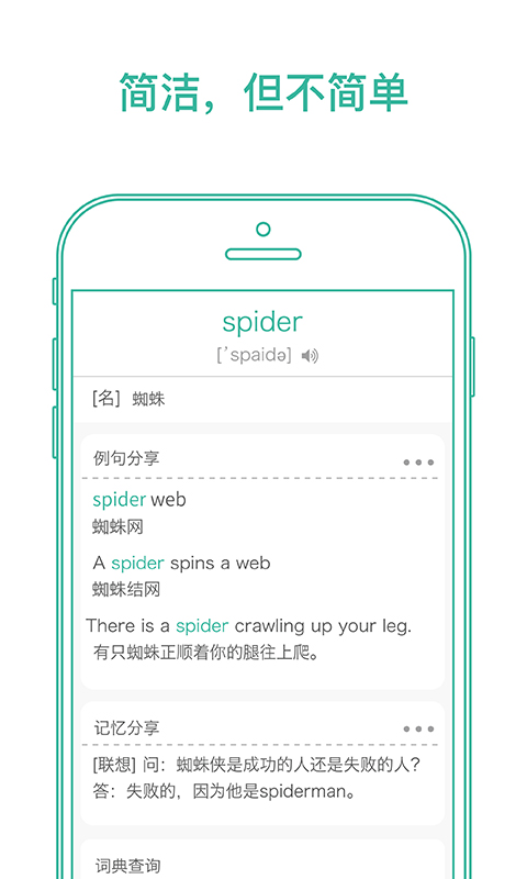 墨墨背單詞APP(4)