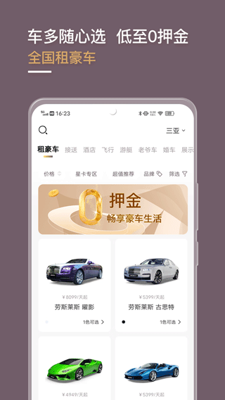 光速超跑(4)
