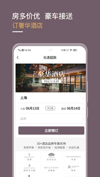 光速超跑(2)
