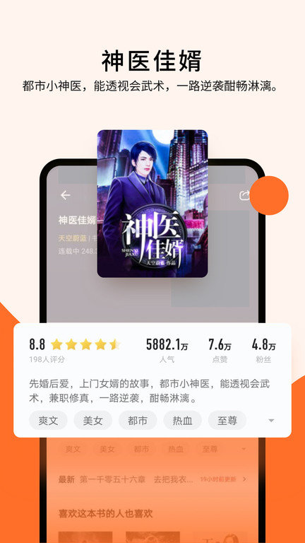 几本小说(2)