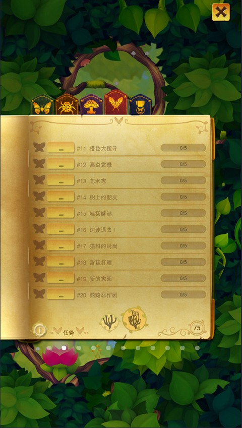 彩翼蝴蝶(3)