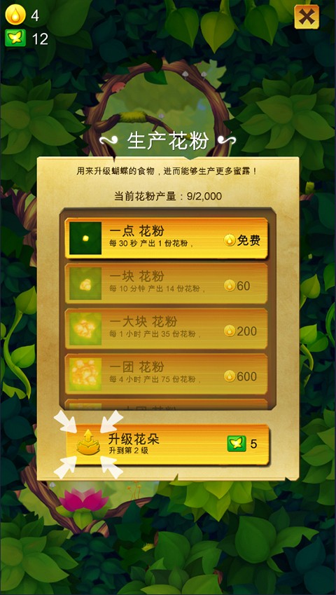 彩翼蝴蝶(1)
