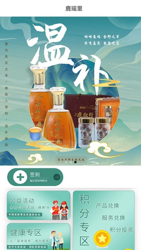 鹿瑤里(2)