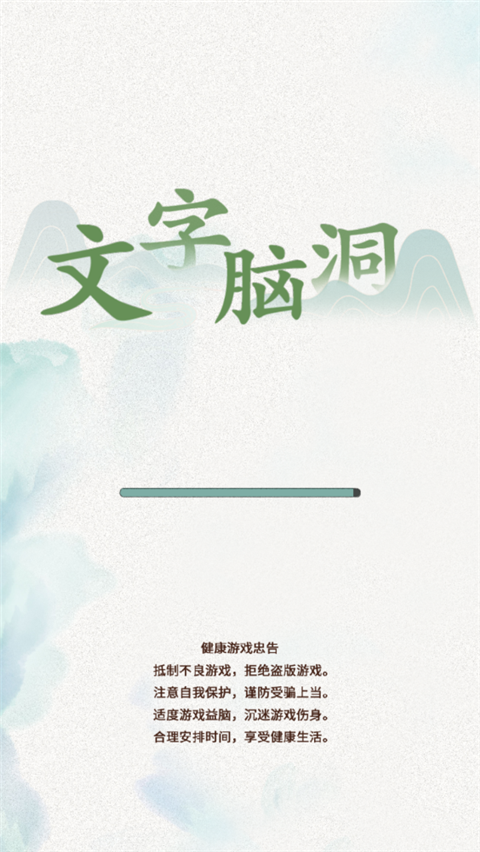 抖音文字腦洞(4)