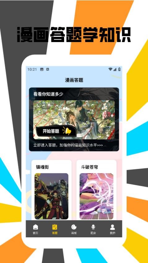 可樂漫畫盒子(2)
