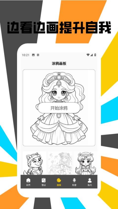 可樂漫畫盒子(3)