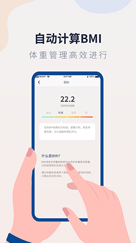 體重記錄管家(2)