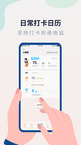 體重記錄管家(1)
