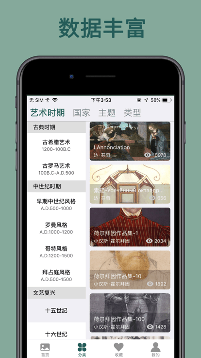 世界珍寶館(2)