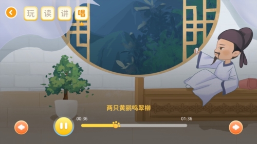 萌萌俠少兒古詩(2)