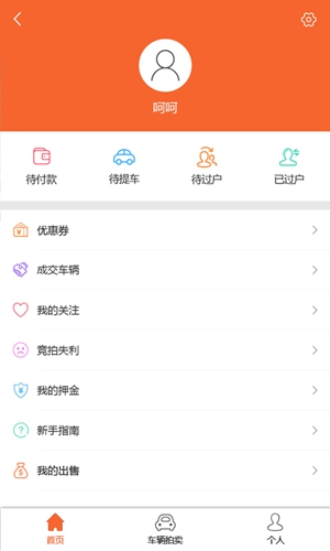 易眾拍賣行(1)