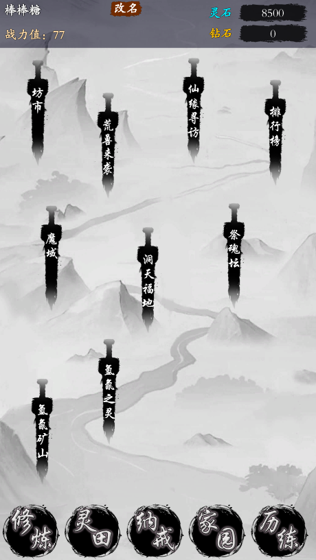 修仙從種田開始(3)