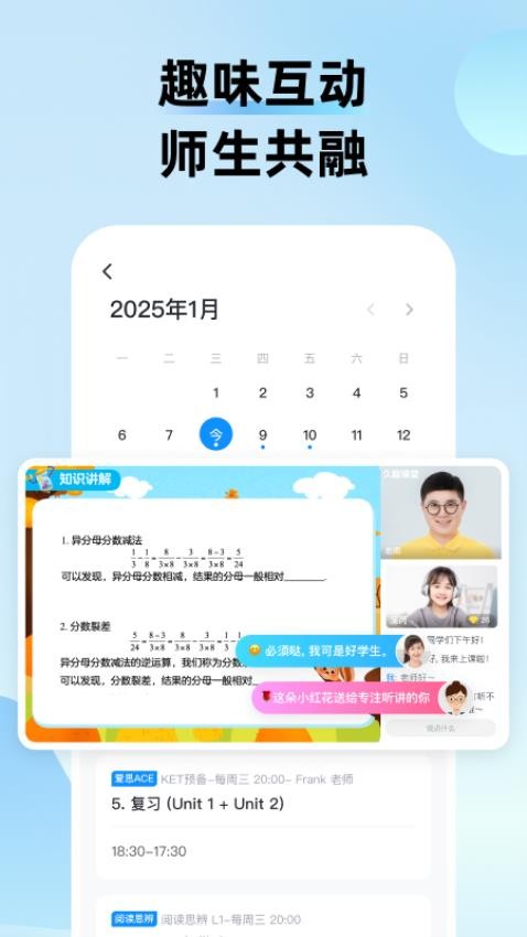 久趣課堂(3)