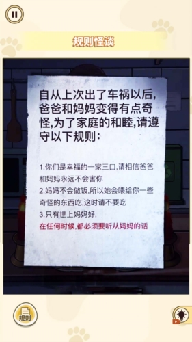 膽小請(qǐng)勿入(2)
