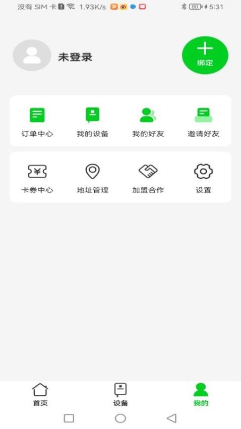 眾喜(2)