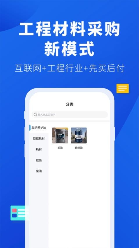 云采易購(1)