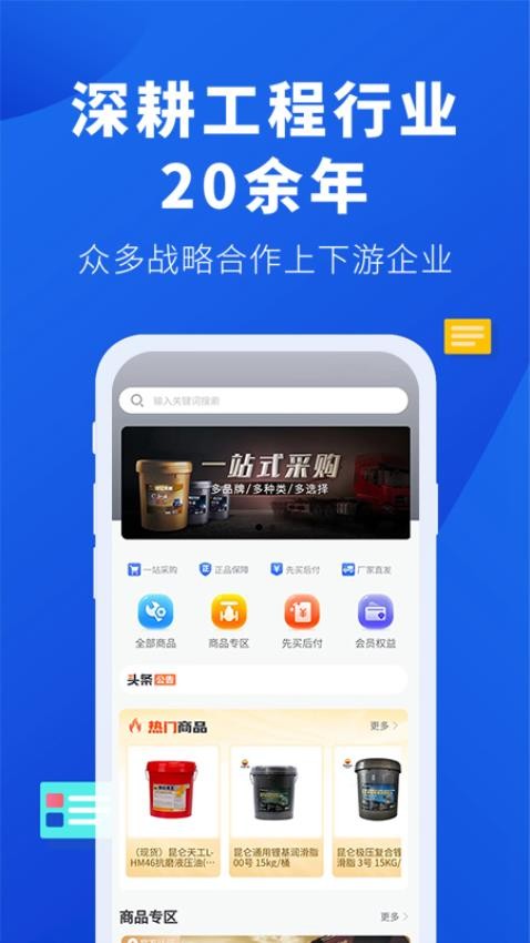 云采易購(2)