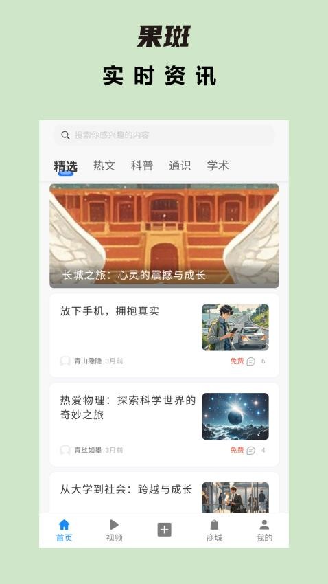 果斑(1)