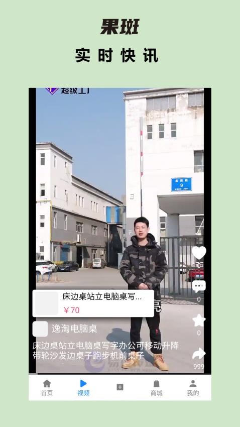 果斑(2)