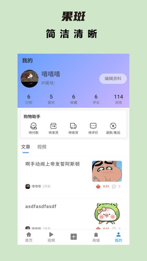 果斑(3)