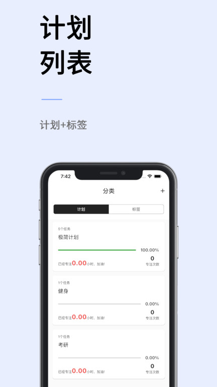 極簡(jiǎn)計(jì)劃最新版(1)