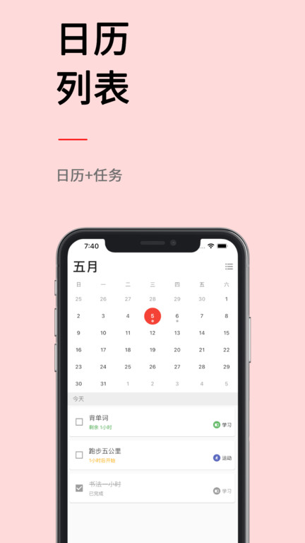 極簡(jiǎn)計(jì)劃最新版(4)