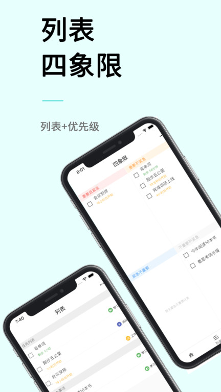 極簡(jiǎn)計(jì)劃最新版(3)