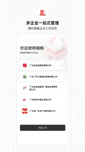 楠楓(4)
