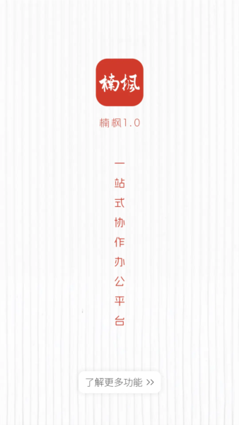 楠楓(1)