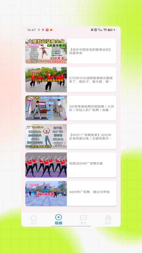 廣場舞大全助手(1)