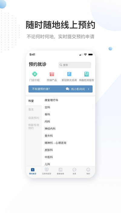 曜影醫療官方版(2)