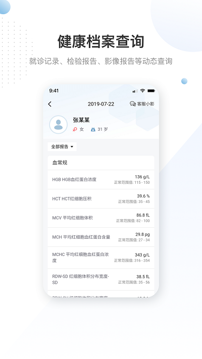 曜影醫療官方版(1)