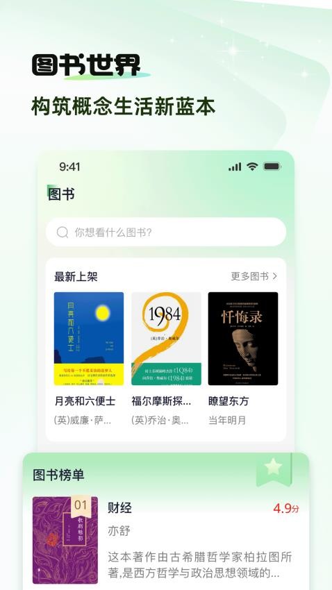 概念新生活(2)