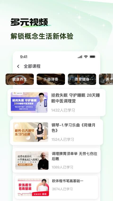 概念新生活(3)