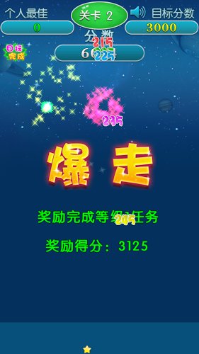 爆冰魚(3)