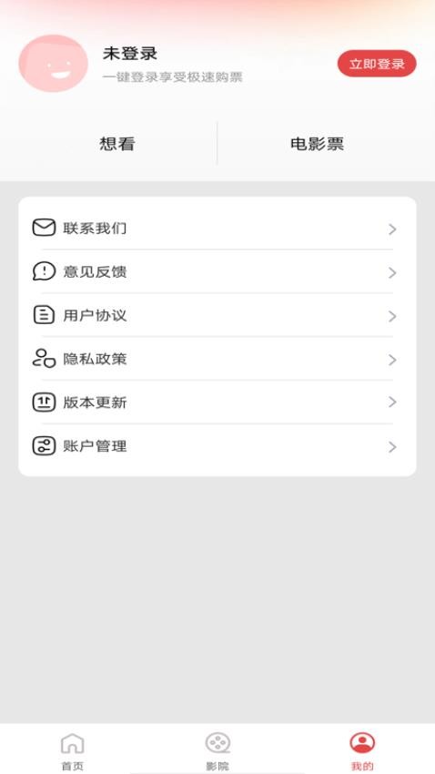 電影購票助手(2)