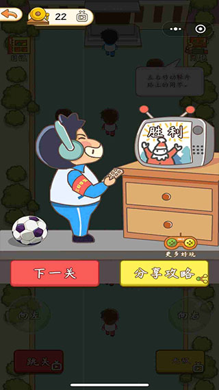 学校模拟器(1)