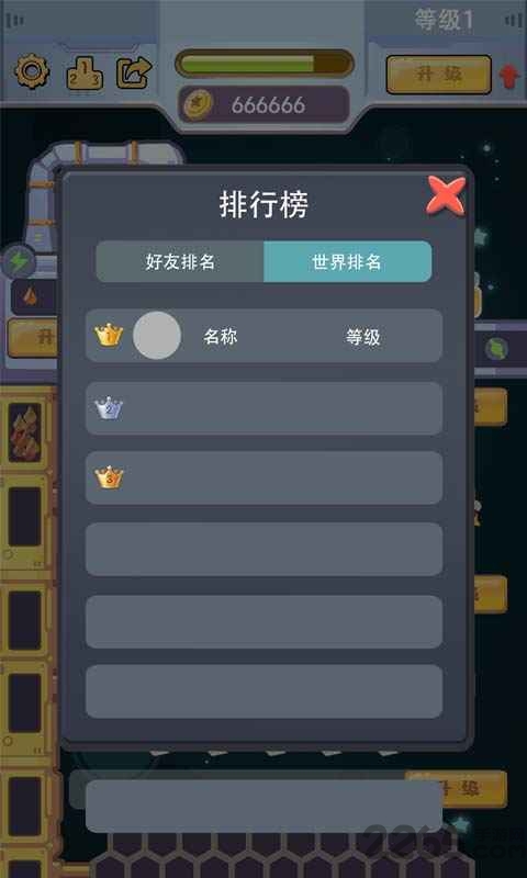 天天建造(3)