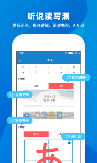 日語(yǔ)入門(mén)學(xué)堂手機(jī)app(3)