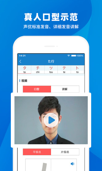 日語(yǔ)入門(mén)學(xué)堂手機(jī)app(4)