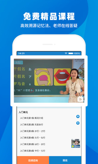 日語(yǔ)入門(mén)學(xué)堂手機(jī)app(1)