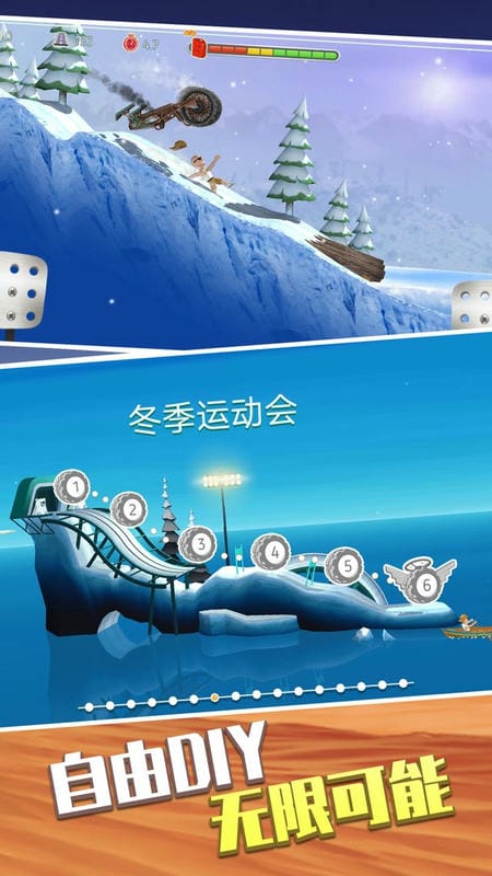 雪山大冒險(xiǎn)(1)