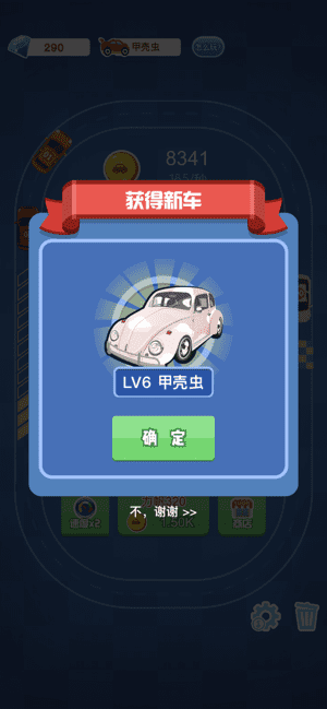 造車大神(1)
