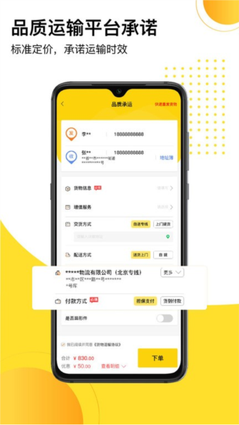 發貨幫(1)